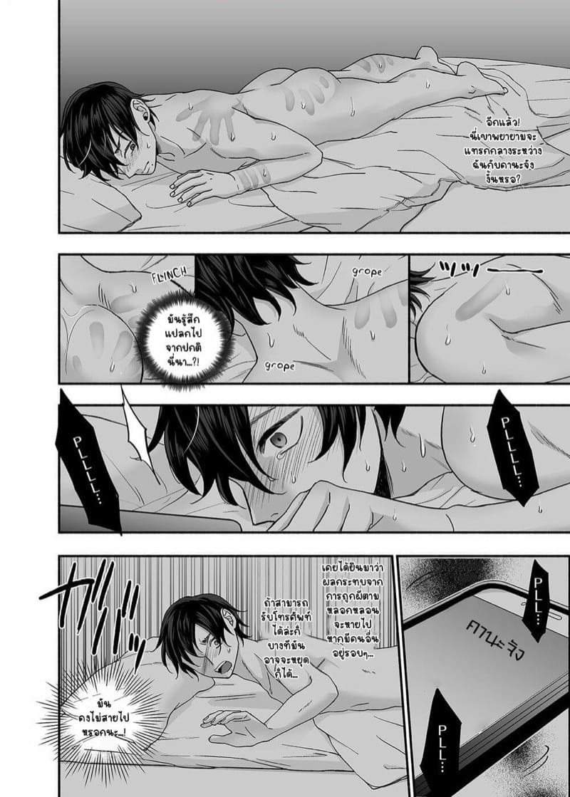 หอพักนี้ ผี โคตร หื่น!! 2 จบ